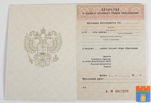 Аттестат 11 класс 1994-2006 год Аттестат 11 класс 1994-2006 год