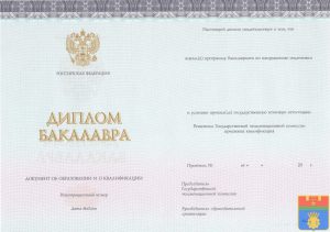 Диплом бакалавра 2014-2026 год Киржач