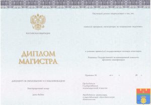 Диплом магистра 2014-2026 Киржач