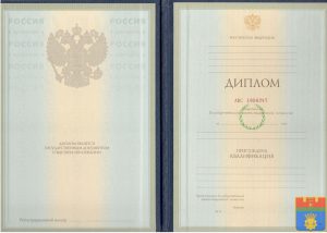 Диплом специалиста 1997-2003 год Диплом специалиста 1997-2003 год