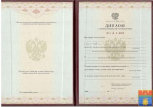 Диплом о проф. переподготовке 2013 год